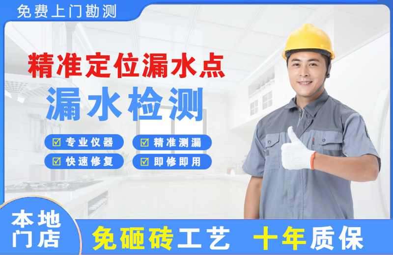 临清精准测漏点